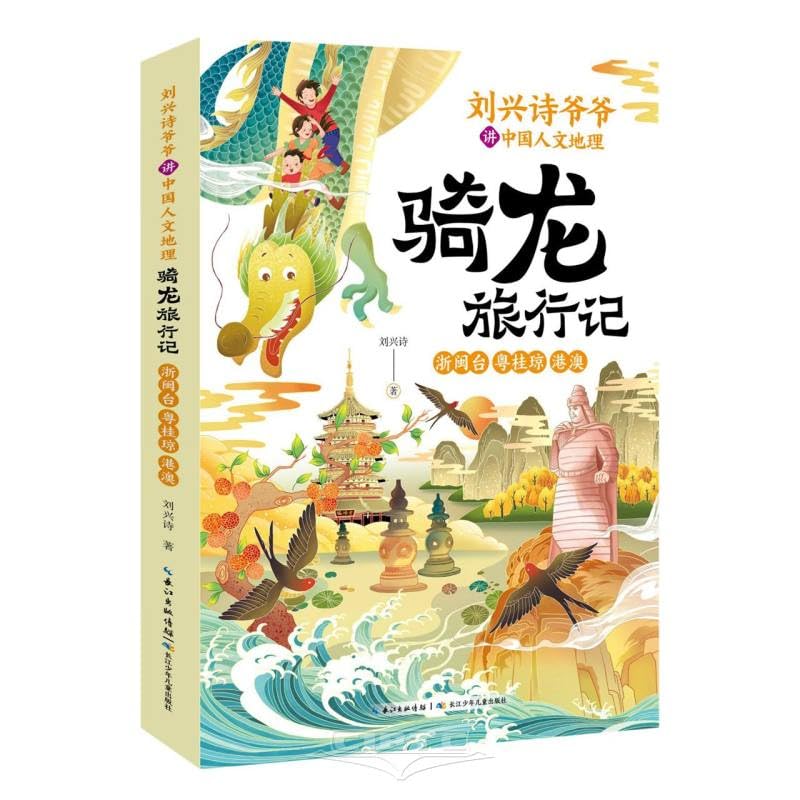 Amazon.com: China Books中国书店: Children's Books