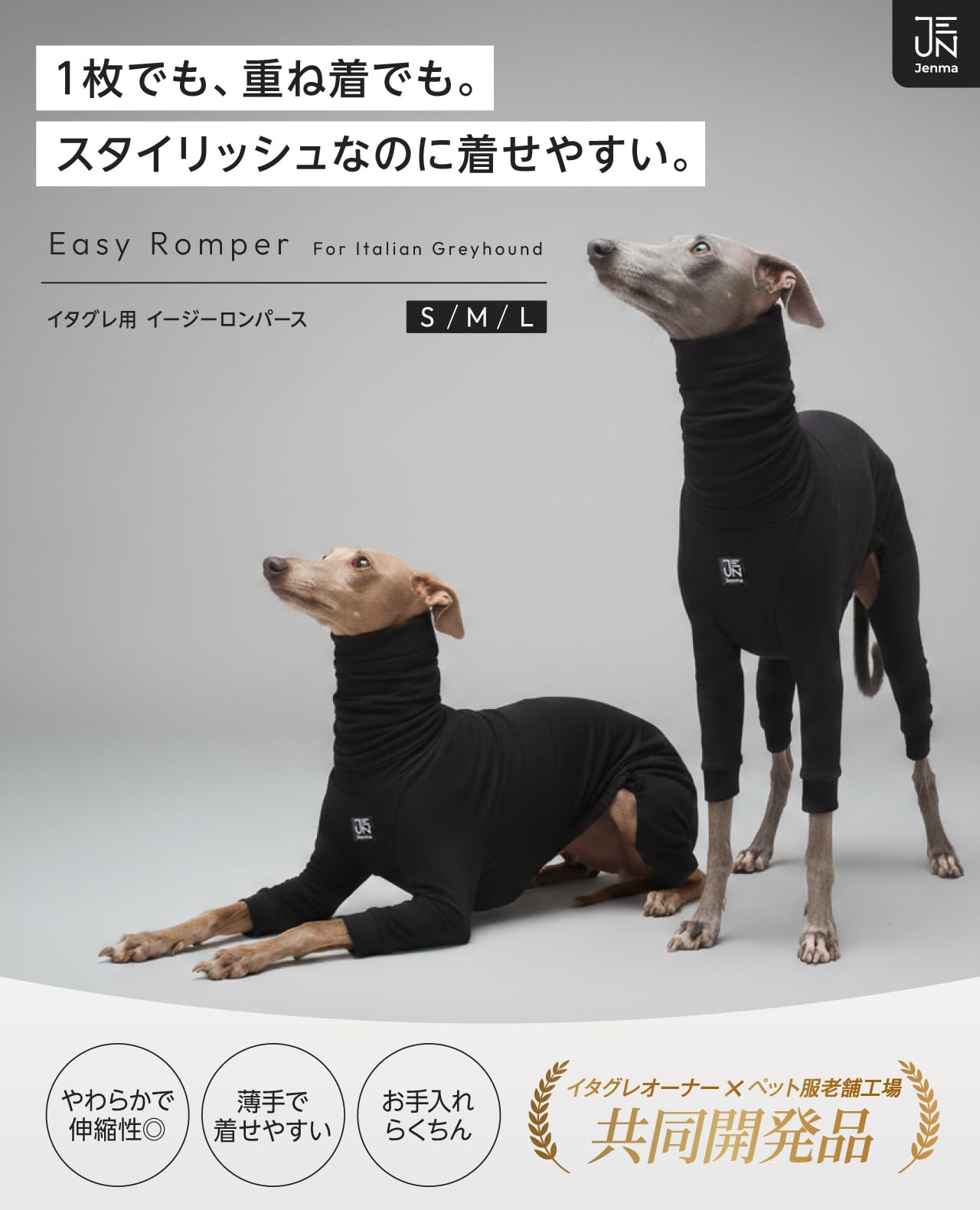 Amazon | 【イタグレオーナー開発】 イタグレ 服 冬 ロンパース