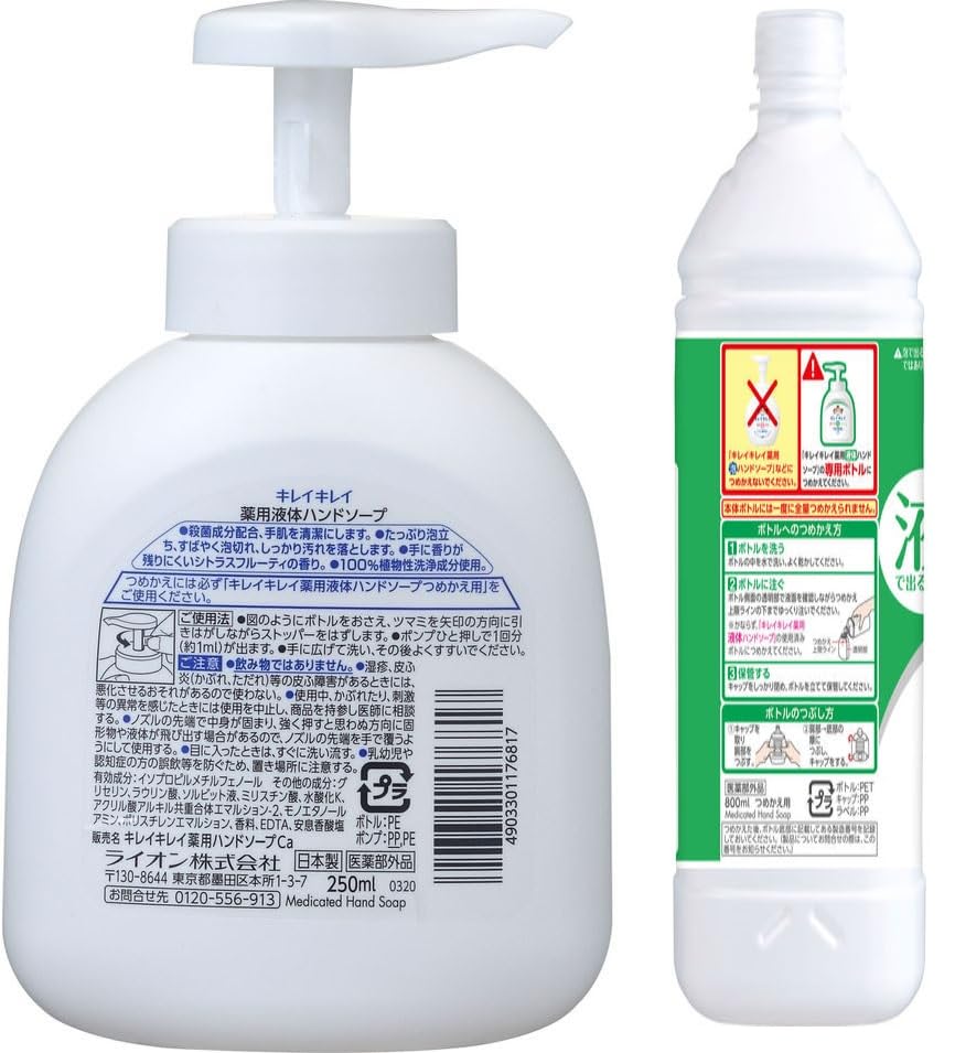 Amazon.co.jp: キレイキレイ 薬用液体ハンドソープ 本体250ml +