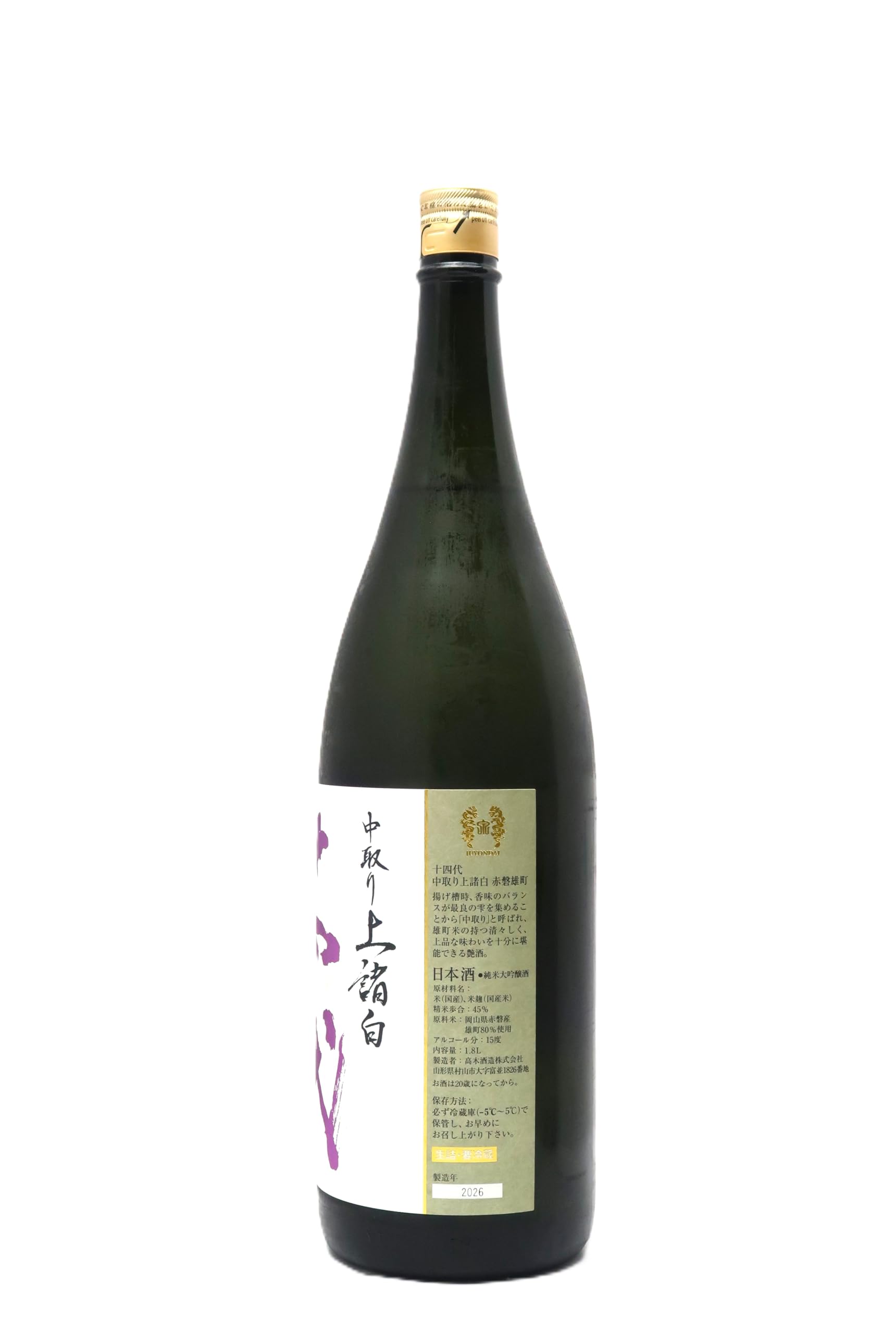 十四代中取り上諸白赤磐雄町 Amazon.co.jp: 十四代 中取り上諸白 赤磐雄町 1800ml【2026年製造