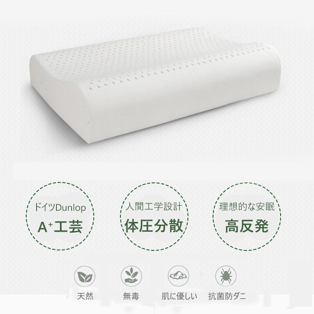 Amazon｜PanPan Amore 100％天然ラテックス枕 ラテックス枕 ゴム