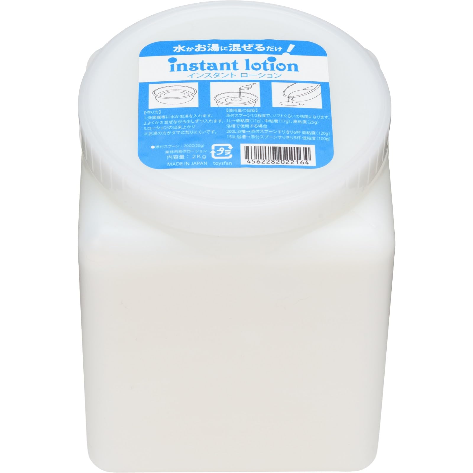 インスタントローション2kg 簡単業務用自作ローション│お徳用ローションの素/特大粉ローション/業務用サイズ自作ローション 送料無料 Amazon | toysfan トイズファン インスタントローション2kg 国産 日本
