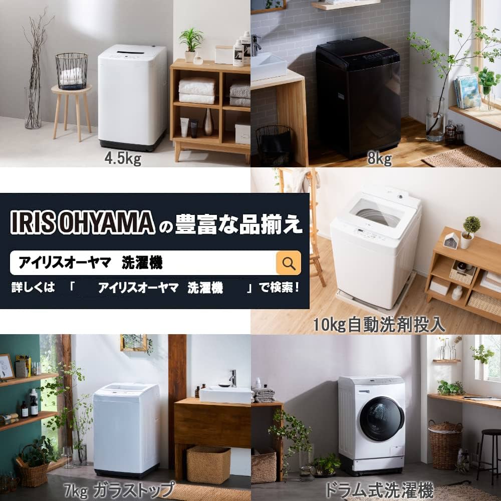 アイリスオーヤマ 洗濯機 美品 5Kg 23年式 2503121026 軒先渡し】 アイリスオーヤマ 全自動洗濯機10kg OSH ホワイト