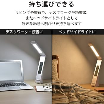Amazon | OHM 充電式LEDデスクライト デジタル表示機能付き