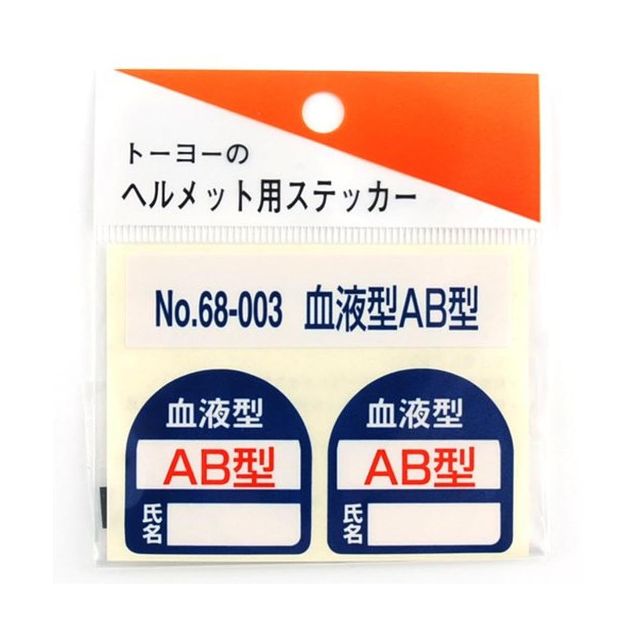 Amazon.co.jp: TOYO ヘルメット用シール 血液型 AB型 No.68-003 : 産業