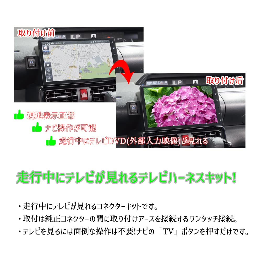 Amazon | YOBIS テレビキャンセラー トヨタ対応 ディーラーナビ
