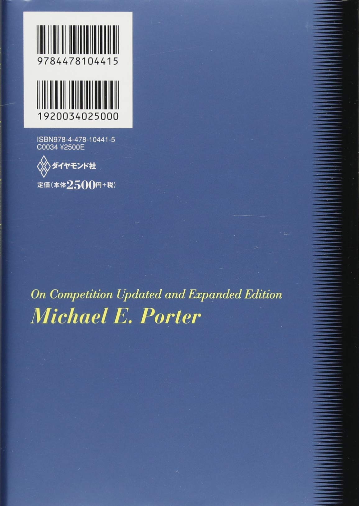 Amazon.com: ハーバード・ビジネス・レビュー編集部: books, biography