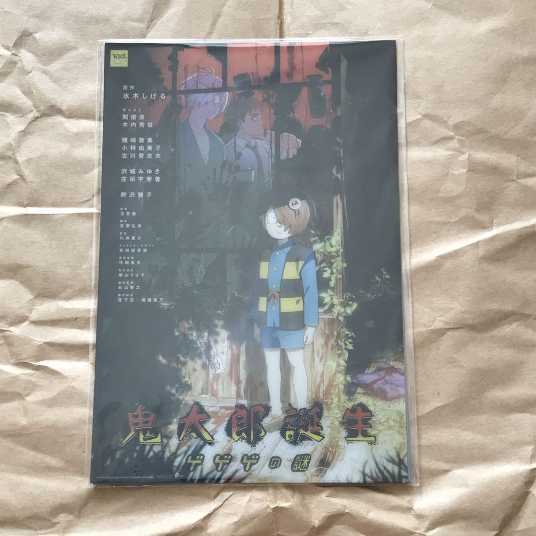 ③ 台湾 鬼太郎誕生 ゲゲゲの謎 劇場特典 クリアカード 2種 半券セット Amazon.co.jp: ② 台湾 鬼太郎誕生 ゲゲゲの謎 劇場特典 クリア