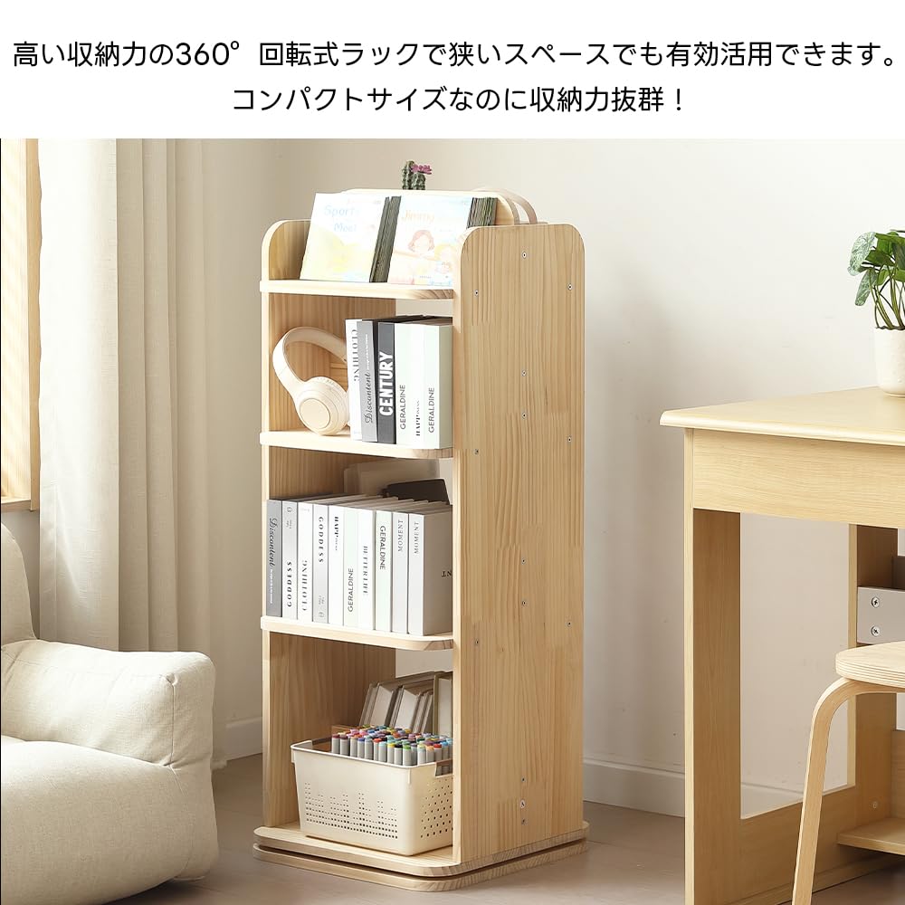 Amazon.co.jp: 回転式本棚 無垢材 天然パイン材 360度回転 スリム 幅