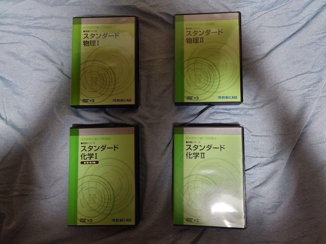 Amazon.co.jp: KALS 医学部学士編入対策 スタンダード 物理化学 