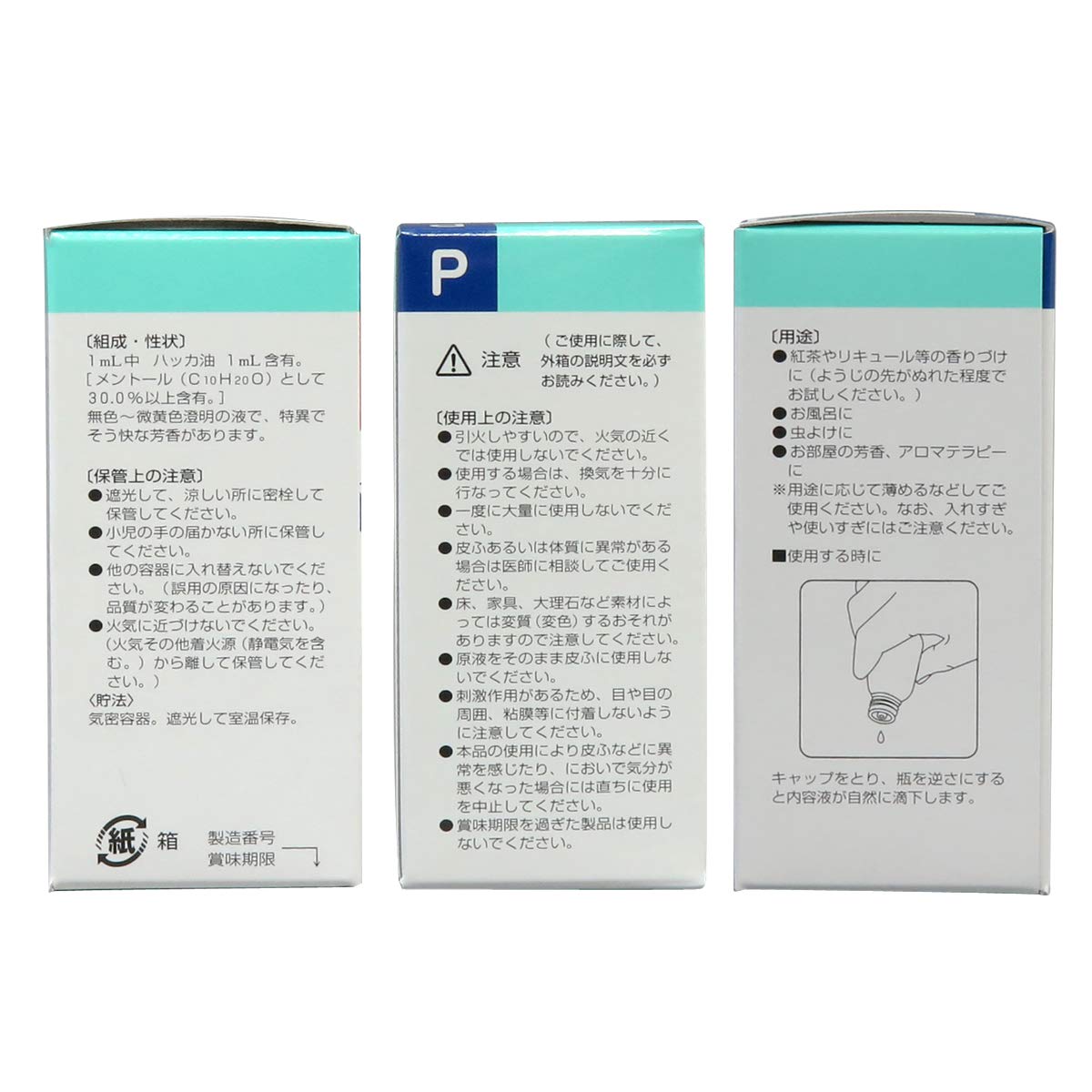 ブランド: 健栄製薬 【食品添加物】ハッカ油P 20ml(アロマ・お風呂・虫よけ) in use