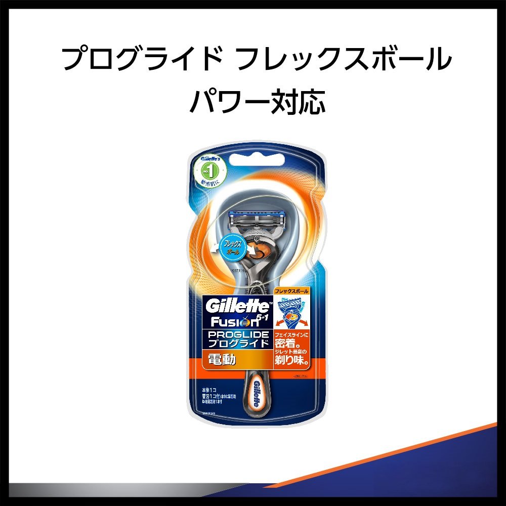 Amazon.co.jp: ジレット プログライド フレックスボール 電動タイプ 髭