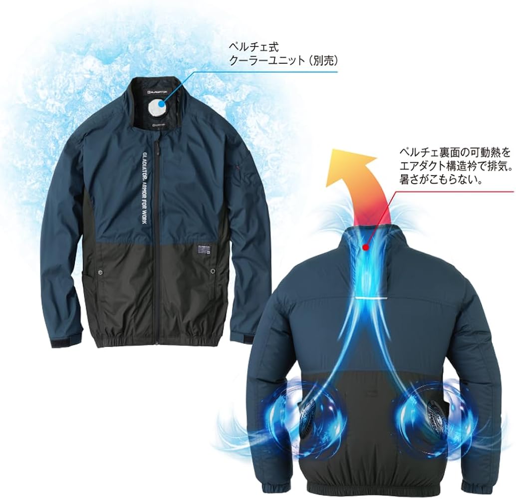 グラディエーター　ボルトクール　ペルチェ素子付属の空調服 グラディエーター ボルトクールライト ペルチェ付き半袖ブルゾン