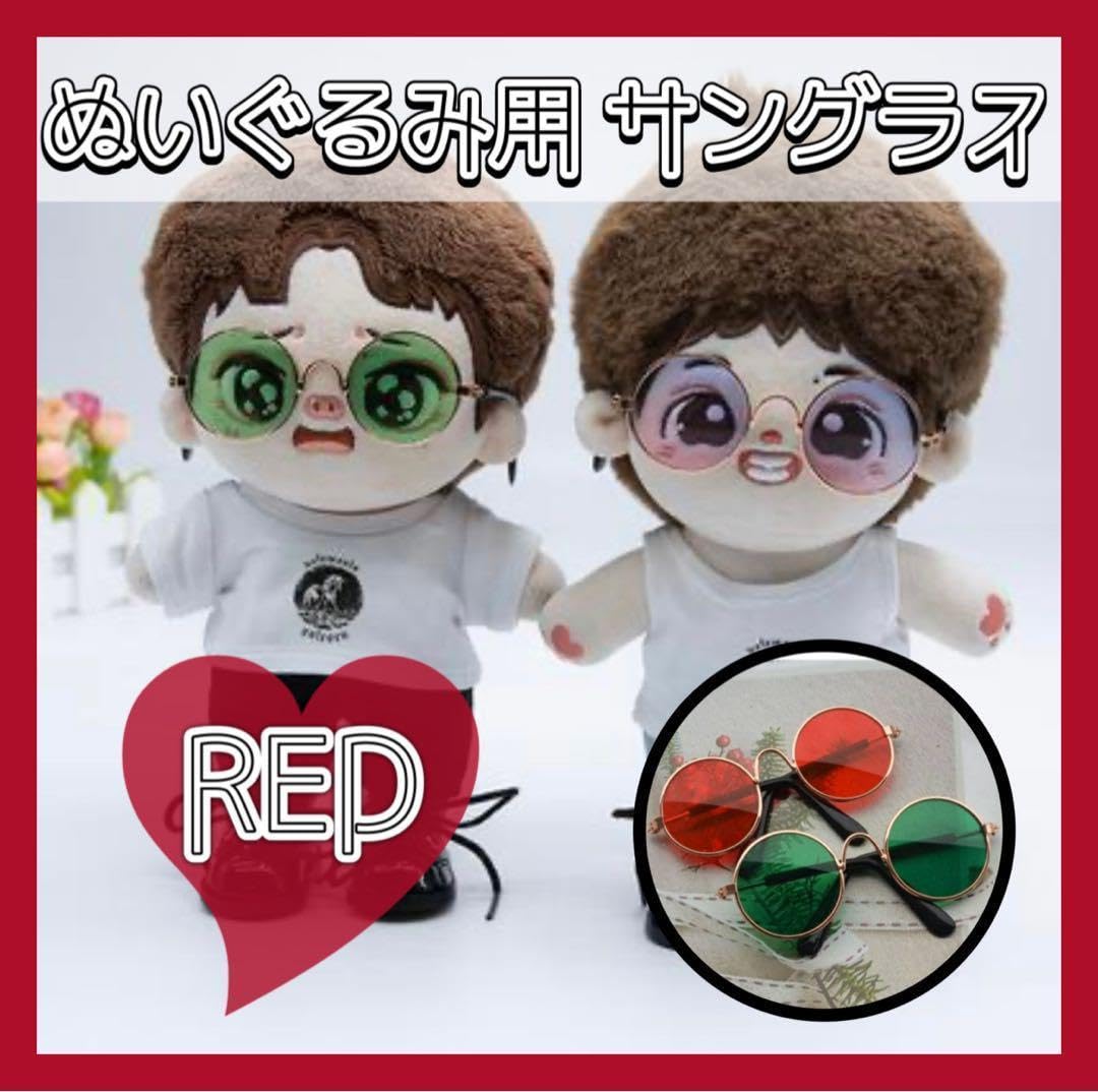 サングラスぬいぐるみ 楽天市場】ぬいぐるみ 用 サングラスの通販