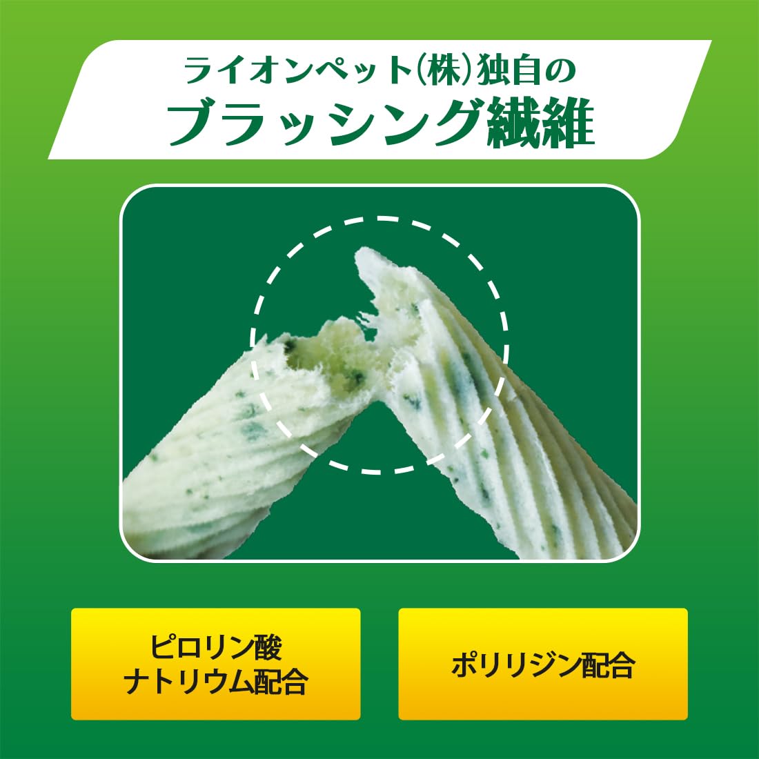 Amazon.co.jp: ライオン ペットキッス PETKISS 犬用おやつ 食後の