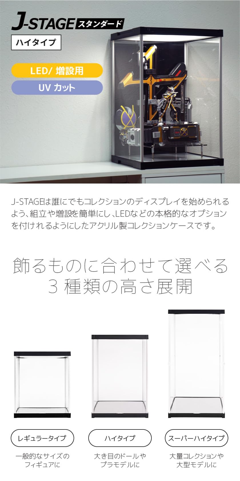 Amazon.co.jp: J-STAGE スタンダード ハイタイプ フィギュア