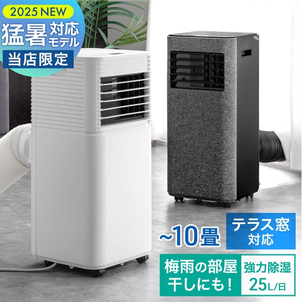 タンスのゲン スポットクーラー 家庭用 【RENEW 猛暑対応モデル】 パワフル2.3kW 6-10畳 除湿 機能付き 25L/日 送風機能 工事不要 冷風機 スポットエアコン 79800000(100985)