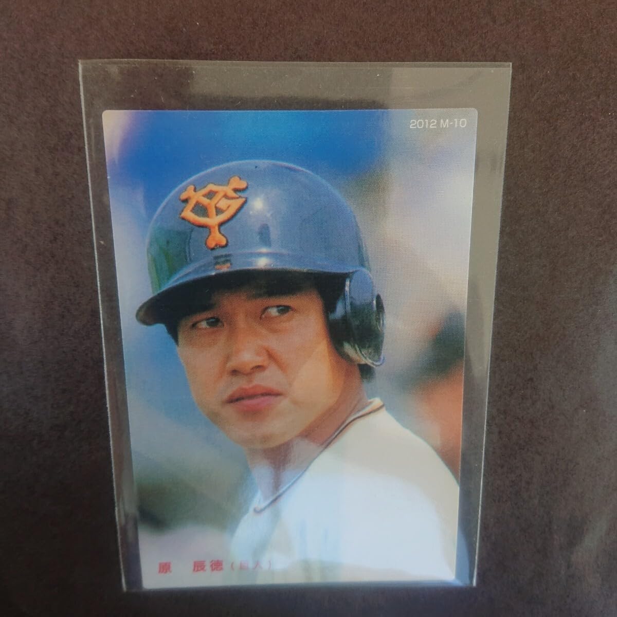 Amazon.co.jp: カルビープロ野球チップス 2012年 復刻版 読売