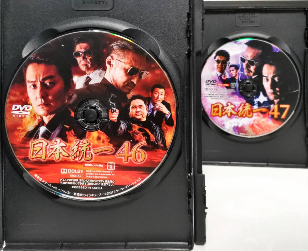 Amazon.co.jp: 日本統一 46 日本統一 47 セット 本宮泰風, 山口祥行