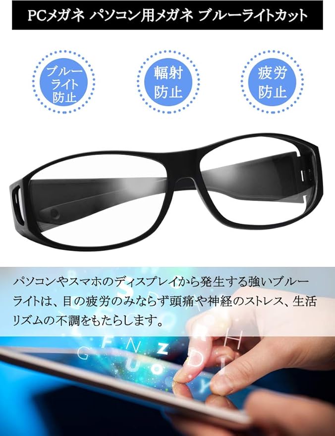 Amazon Co Jp Tinhao Pcメガネ ブルーライトカット メガネの上からかけられる オーバーグラス クリアレンズ 花粉防塵 飛沫防止 保護メガネ 目立たない 031 パソコン 周辺機器