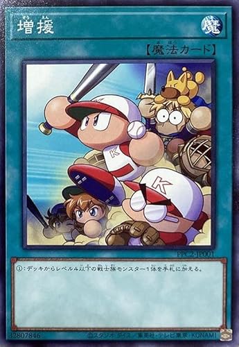 パワプロ」の人気商品一覧 | 安い商品を通販サイトから探す