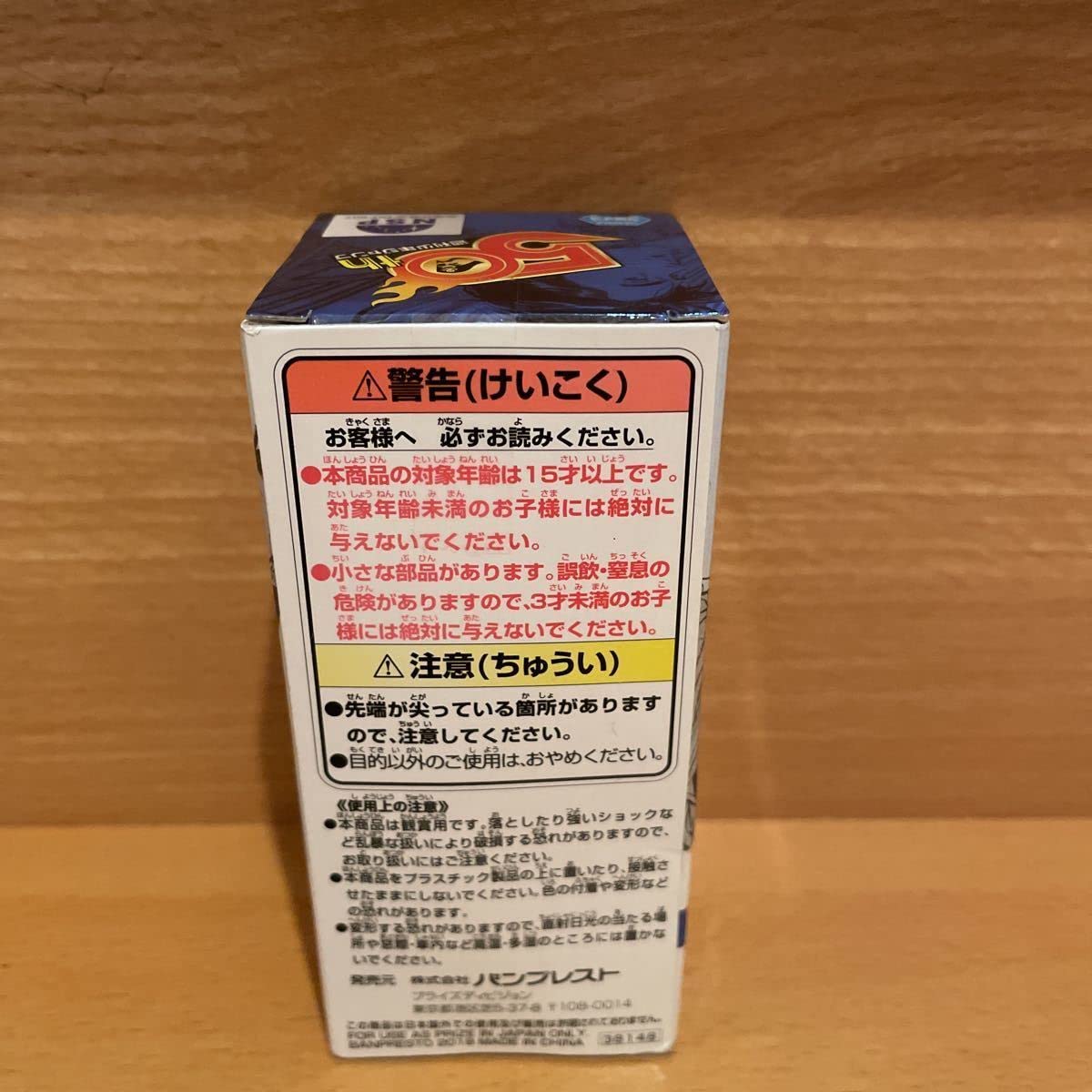 Amazon.co.jp: ジャンプ50周年 ワールドコレクタブルフィギュア