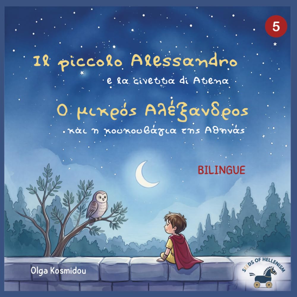 Il piccolo Alessandro e la civetta di Atena — Ο Μικρός Αλέξανδρος και η κουκουβάγια της Αθηνάς: Una bio-fiaba illustrata bilingue greco–italiana ... bilingui dall’infanzia di Alessandro Magno)