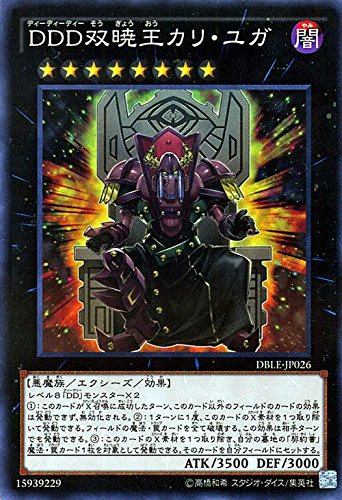 Amazon.co.jp: 遊戯王 DDD双暁王カリ・ユガ（ノーマルパラレル 