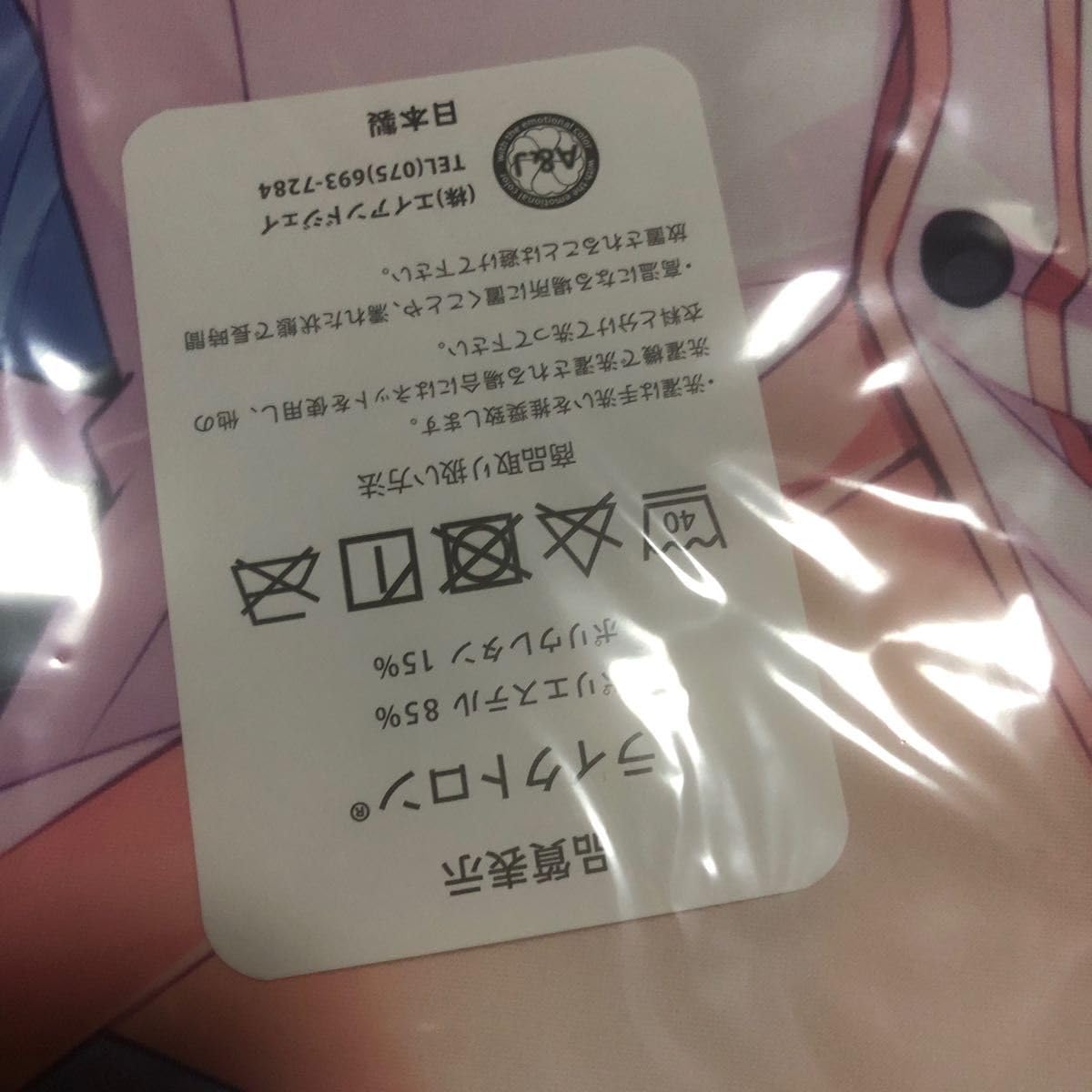 Amazon | 僕と恋するポンコツアクマ 綾崎優 抱き枕カバー 正規品 