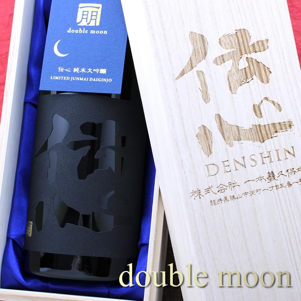 Amazon.co.jp: 一本義久保本店 伝心 First Class(ファーストクラス Amazon.co.jp: 一本義久保本店 伝心 First Class(ファーストクラス