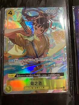 ワンピースカード 菊之丞 パラレル トレカ ワンピースカード パラレル）菊之丞 OP06/104H1 - 中古