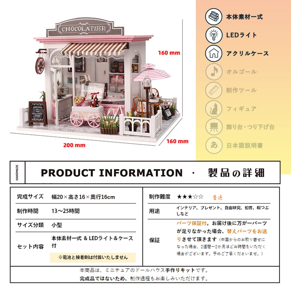 ミニチュア家具　ミニチュアショコラティエ家具セット シルバニアファミリー ショコラウサギのふたごちゃん・家具