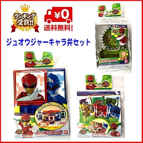 Amazon Co Jp 動物戦隊 ジュウオウジャー キャラ弁作り3点セット ホーム キッチン