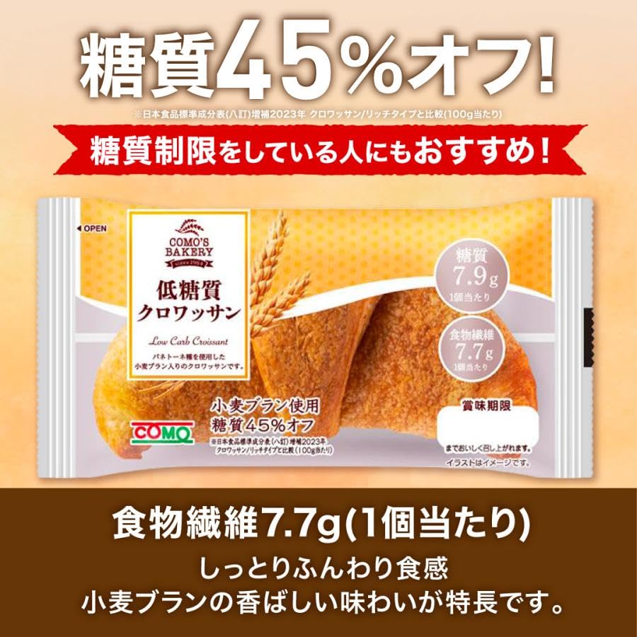 Amazon | 【como公式】 低糖質 クロワッサン 16個入 コモパン 低糖質