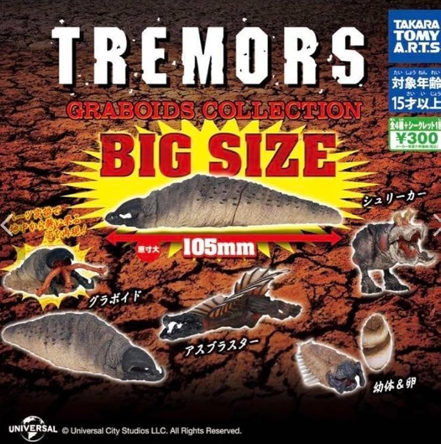 未開封品 トレマーズ グラボイズボックス 初回生産数量限定 4枚組DVD