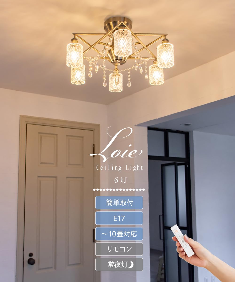 ampoule Loie シーリングライト 6灯 ampoule Loie シーリングライト 6灯 ampoule Loie シーリング