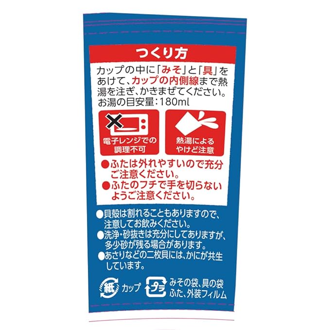 Taste clams per meal 6 piezas Marukome cup restaurant miniatura 4