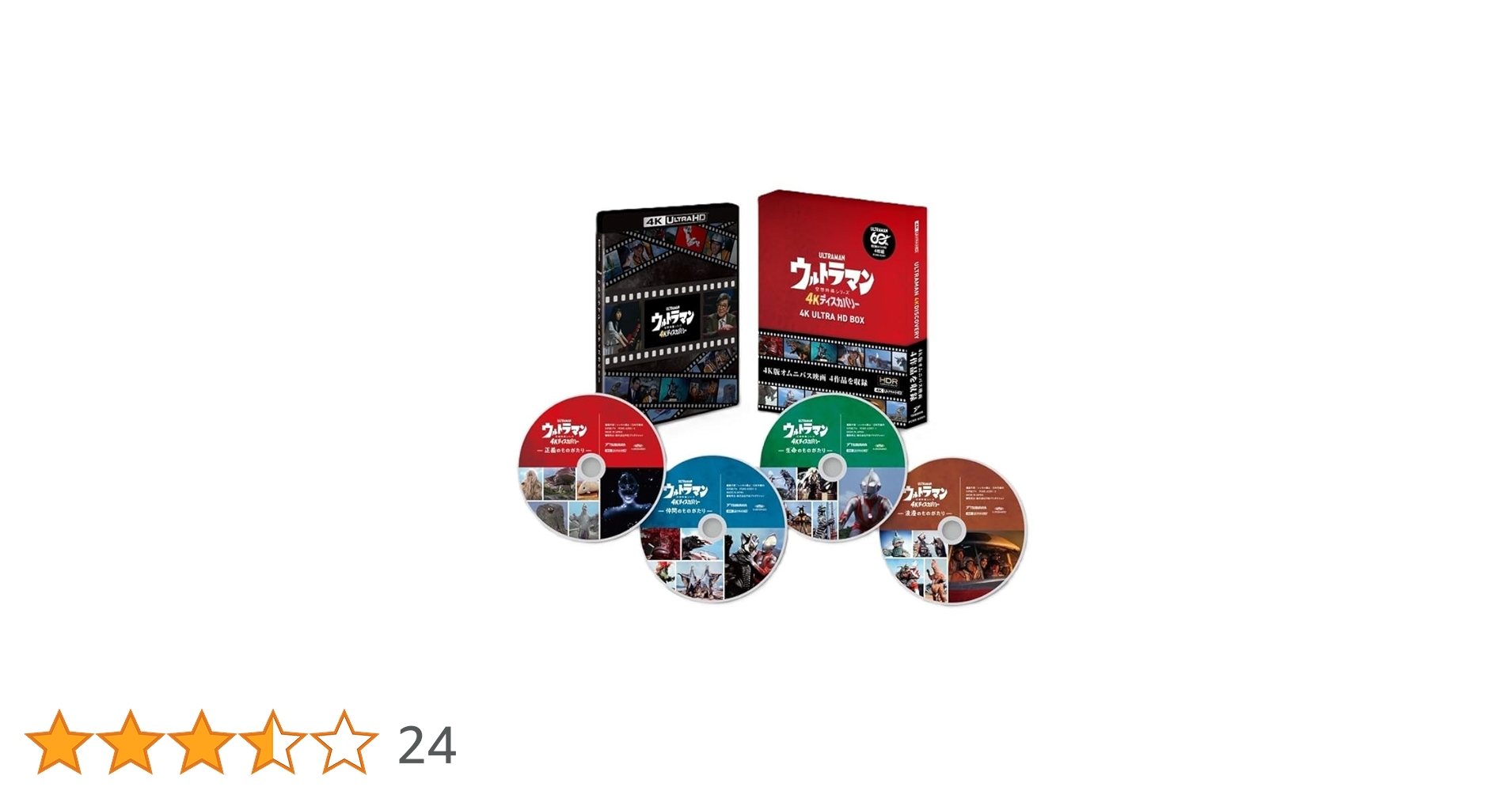 Amazon.co.jp: ウルトラマン 4Kディスカバリー 4K ULTRA HD BOX [Blu