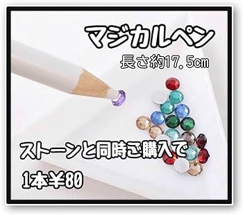 Amazon.co.jp: ラインストーン ミルキーストーン 高分子ストーン デコ