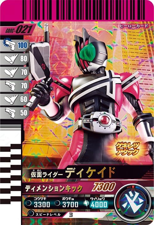 ガンバレジェンズ ガンバライドクロニクル 全３０種フルコンプ LR ガヴ 楽天市場】【BOX】 仮面ライダーバトル ガンバレジェンズ ガンバ