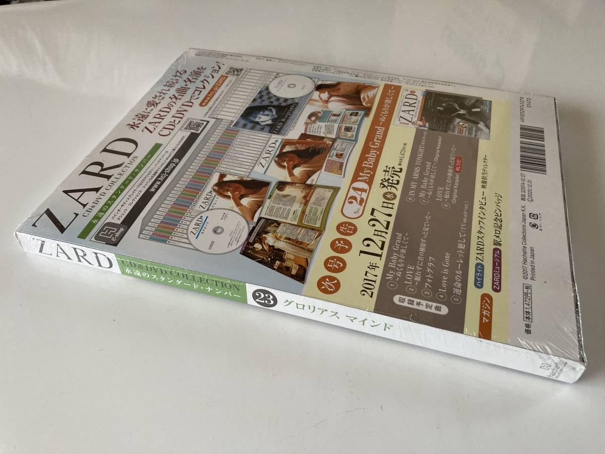 Amazon.co.jp: ◇ ◇ ZARD CD&DVDコレクション No.23 : パソコン・周辺機器