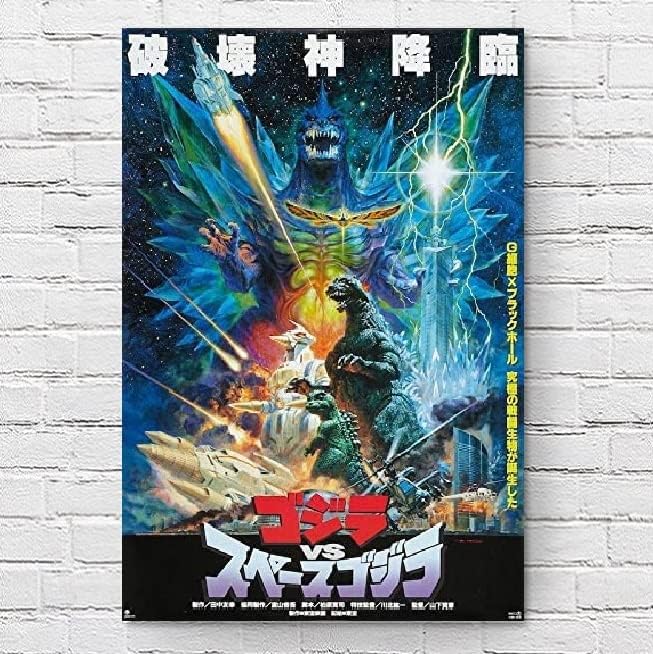 Amazon.co.jp: 映画ポスター ゴジラ vs スペースゴジラ GODZILLA 24 