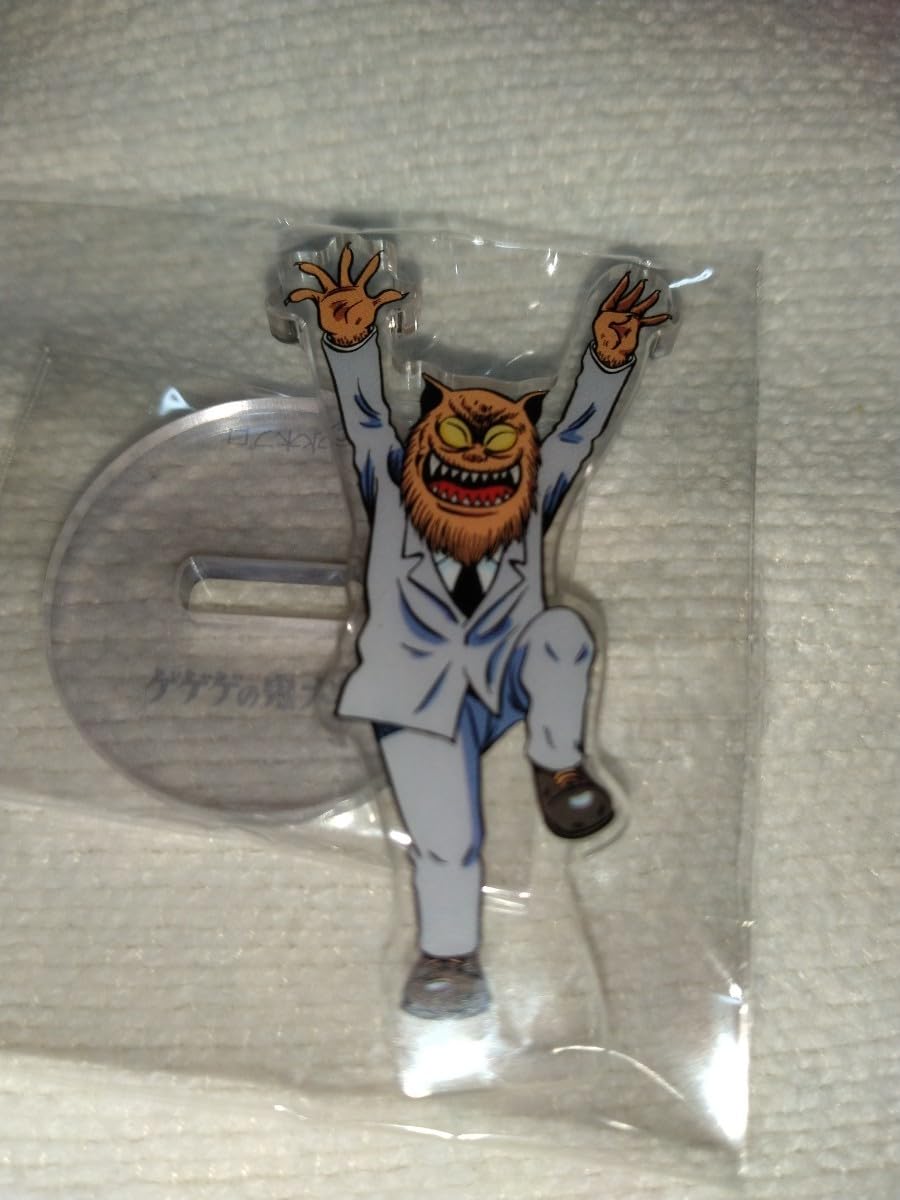 Amazon.co.jp: ゲゲゲの鬼太郎 限定アクスタ アクリルスタンド