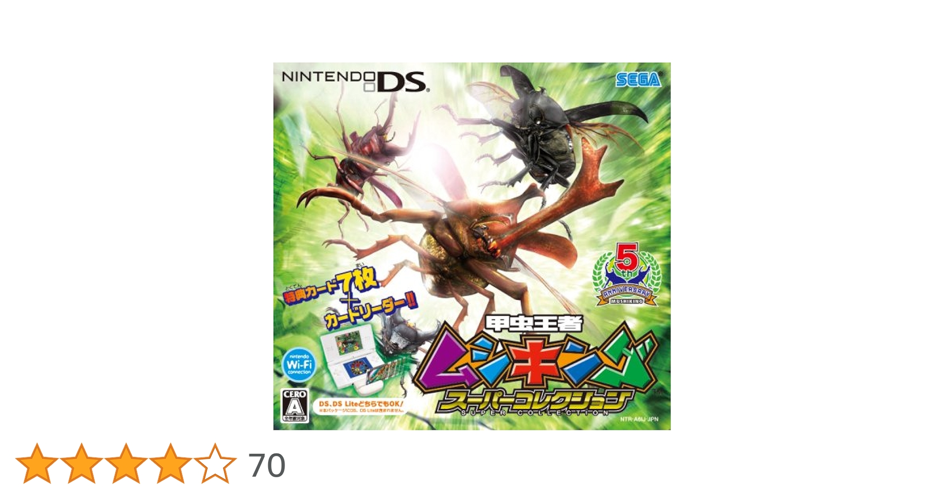 ムシキング　英語版　セット Amazon.co.jp: The Beetle King Mushiking, ANNIVERSARY 20th