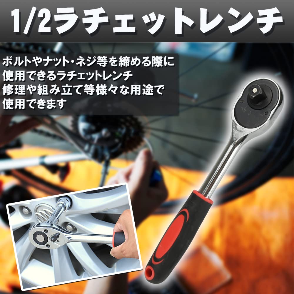 Amazon | ラチェットレンチ 差込角 12.7mm 1/2インチ 修理 整備 DIY