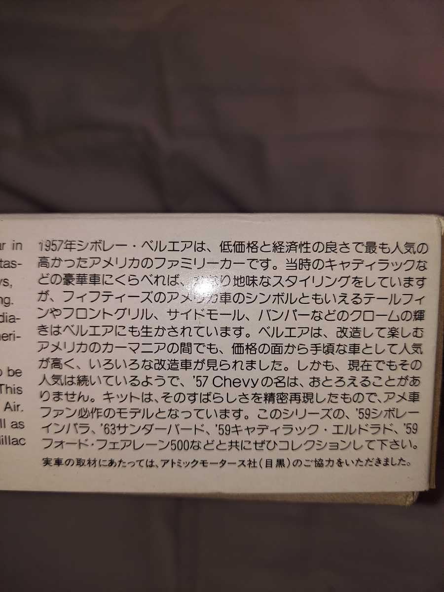 Amazon.co.jp: グンゼ産業 1/32スケール ベルエア グンゼ プラモデル