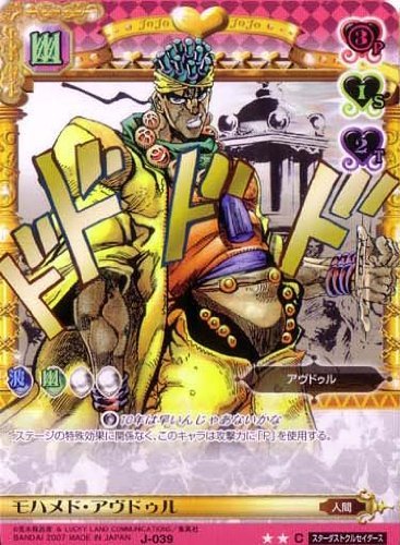 ジョジョ カード SLP アブドゥル ジョジョの奇妙な冒険 ジョジョ カード SLP アブドゥル ジョジョの奇妙な冒険 Amazon