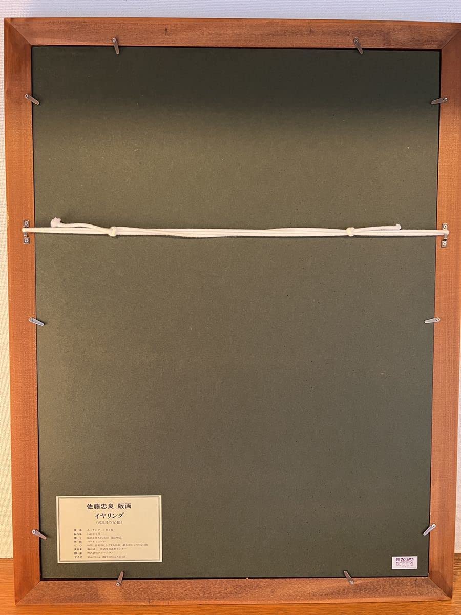 【真作保証】佐藤忠良「少女」エッチング 直筆サイン 125部限定 版画 絵画 Yahoo!オークション - 『真作 銅版画/彫刻家 巨匠【佐藤忠良