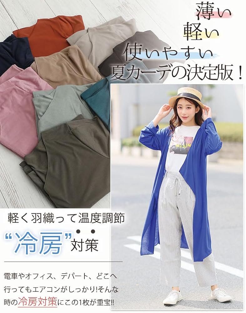 Amazon | [ハッピーマリリン] ロング カーディガン レディース