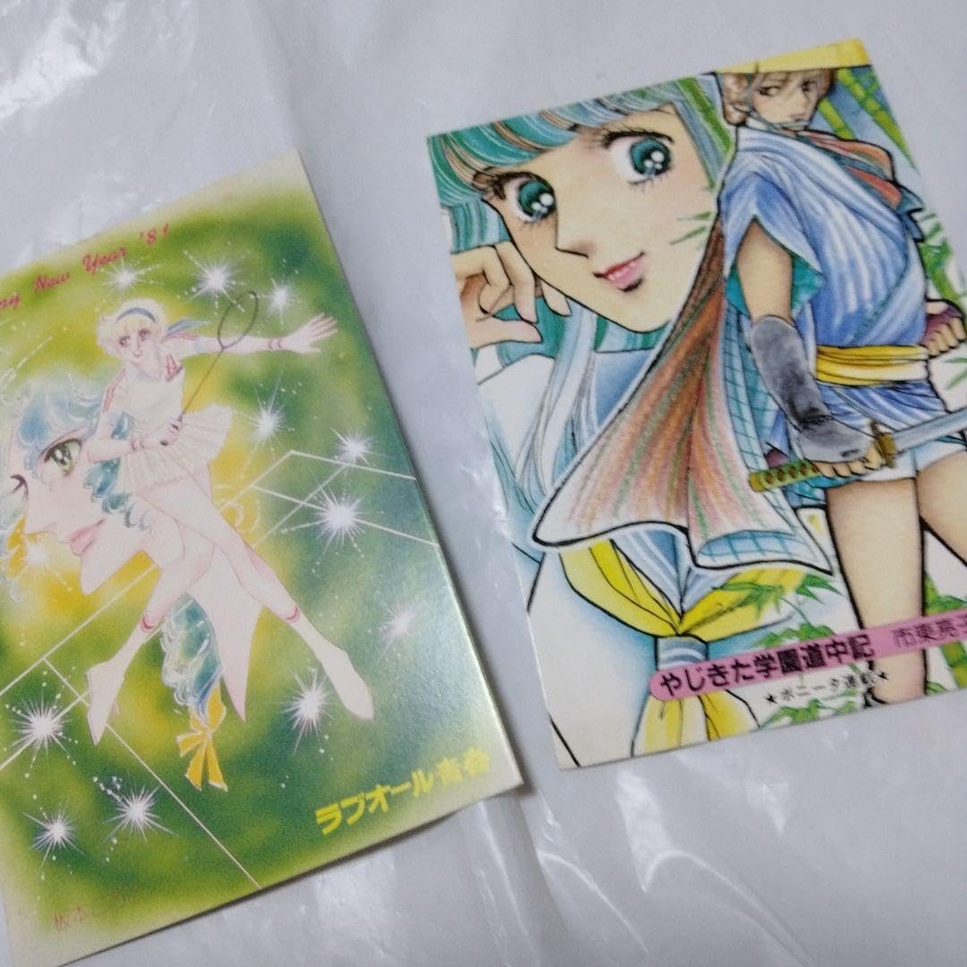 Amazon.co.jp: 生徒諸君！ 庄司陽子 ポストカード 非売販促レアもの